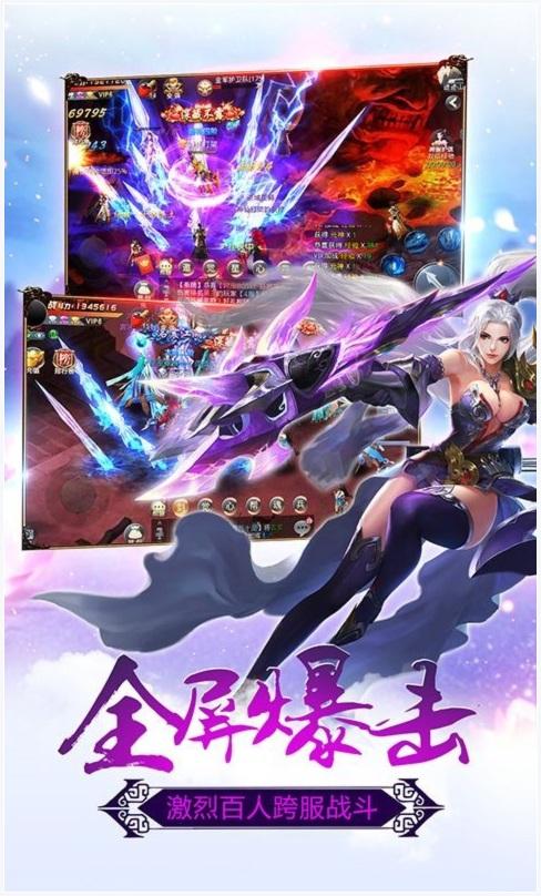 剑破九天图3