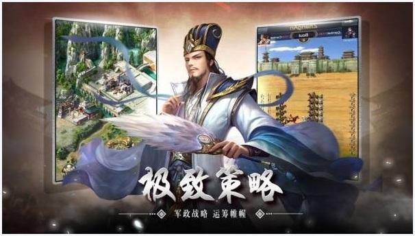 策行三国图2