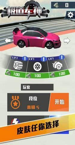 极道车神下载图0