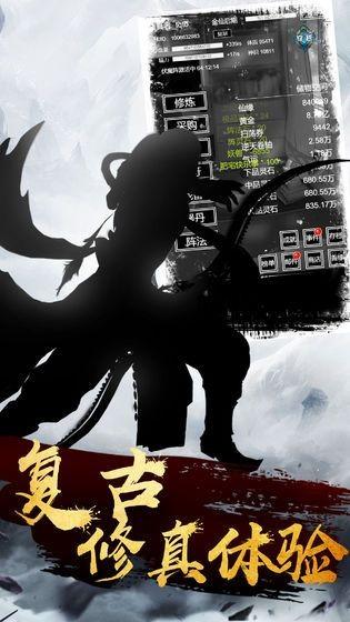 修仙道凡人修仙图1