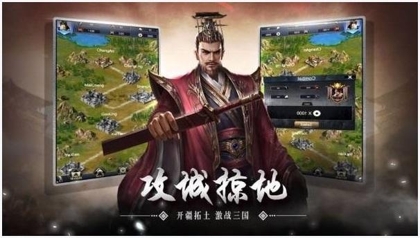 策行三国图0