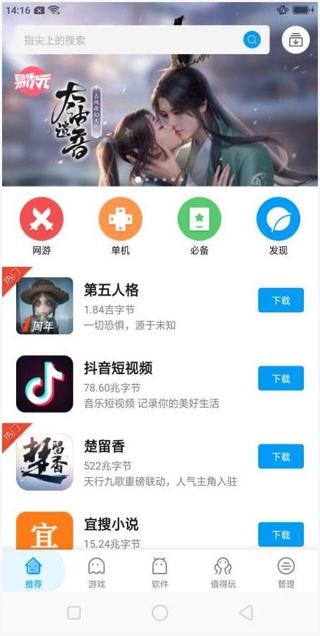拇指玩图0