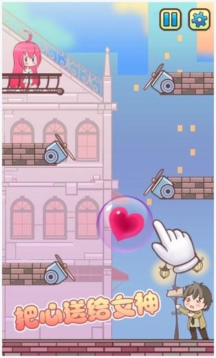 心跳回忆图2