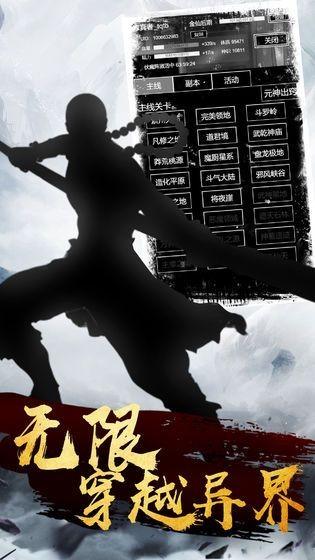 修仙道凡人修仙图3