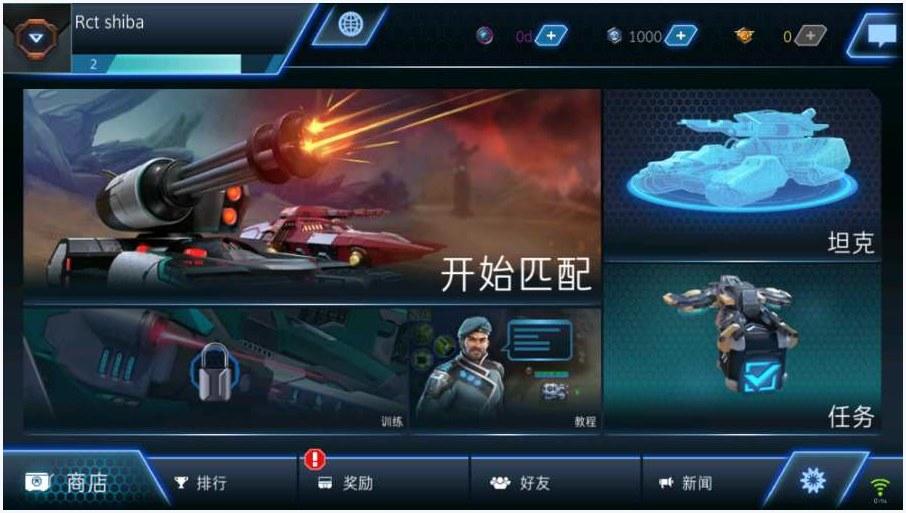 装甲联盟图5