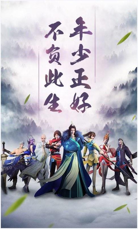 少年歌行图4