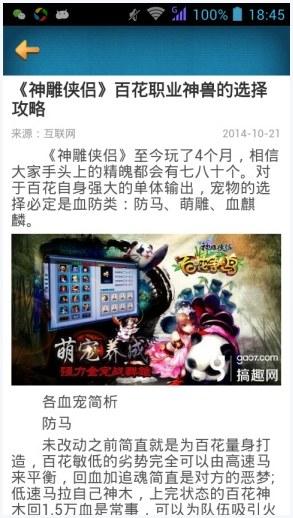 神雕侠侣图6