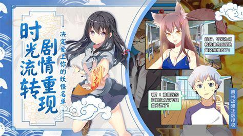 王者修真记图2