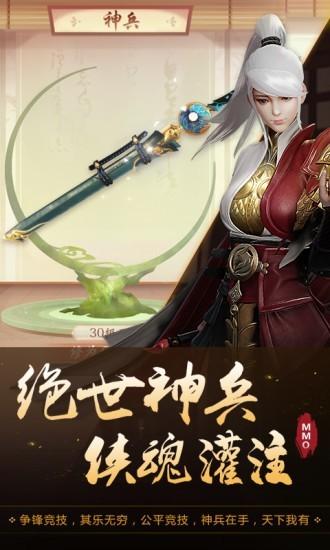 风之武林图3
