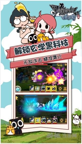 罗小黑战记妖灵簿图3