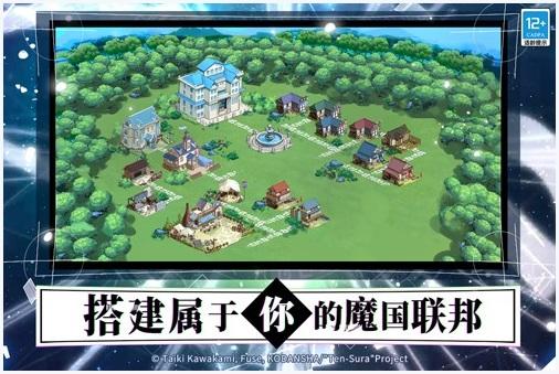 关于我转生变成史莱姆这档事图4