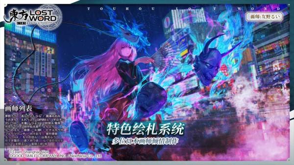 东方归言录图0