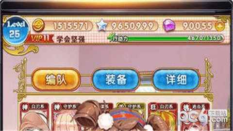妖姬之战图2