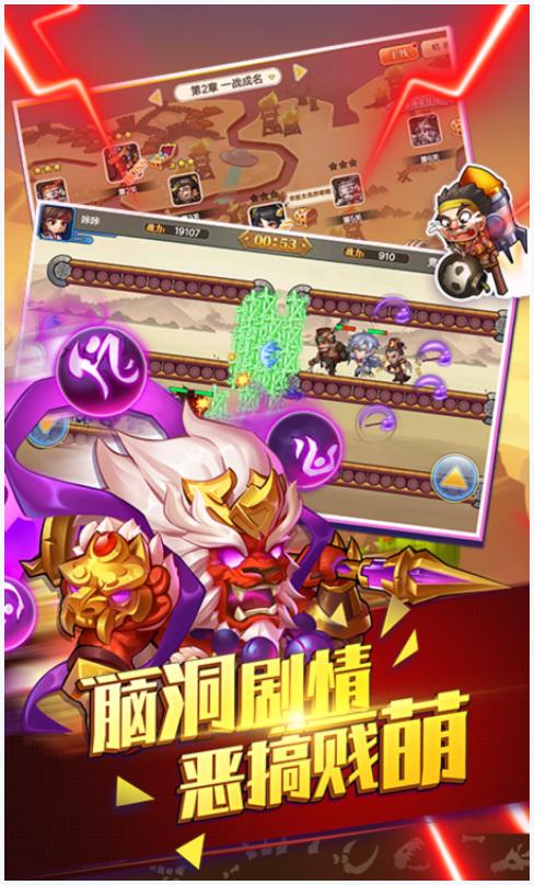 跳跳大冒险图1