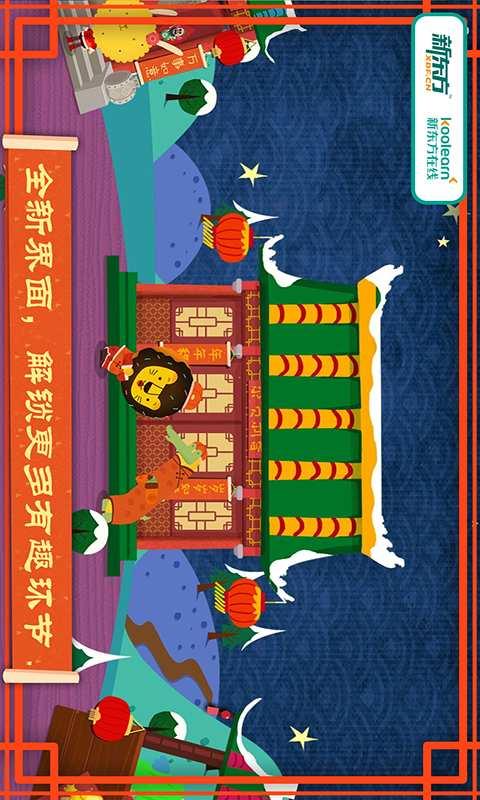 多纳学英语春节图2