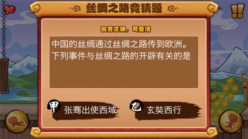 丝绸之路图2