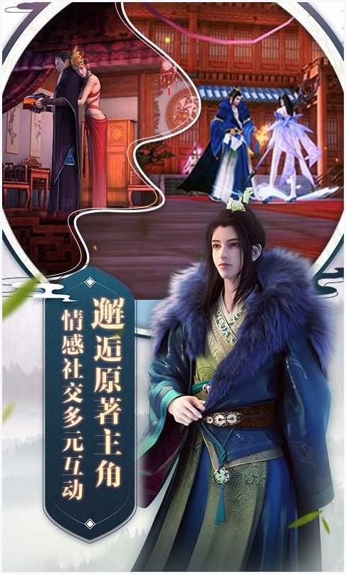 少年歌行图1