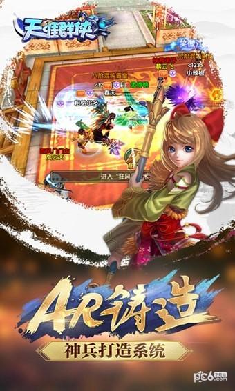 天涯群侠图0