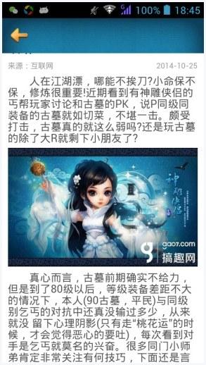 神雕侠侣图5