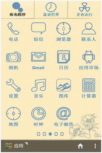 妖姬图0