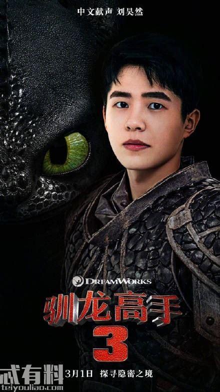 驯龙高手中文版图3