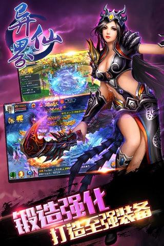 异界仙战图1