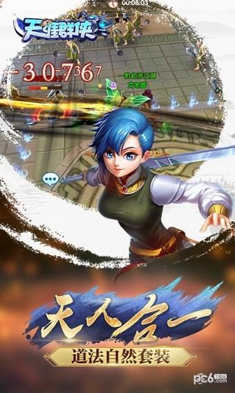 天涯群侠图2
