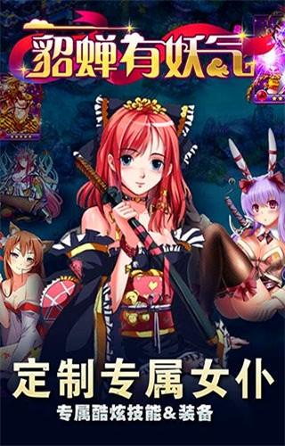 貂蝉有妖气图3