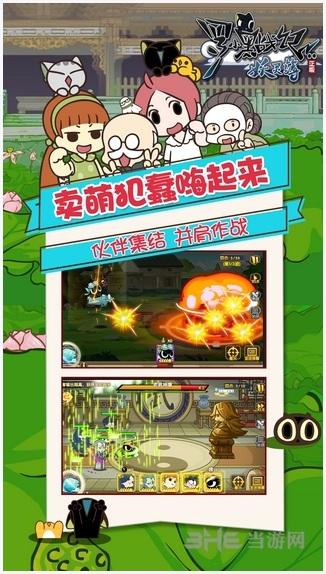 罗小黑战记妖灵簿图0