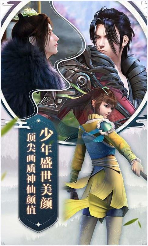 少年歌行图3