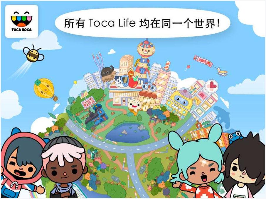 托卡世界图1