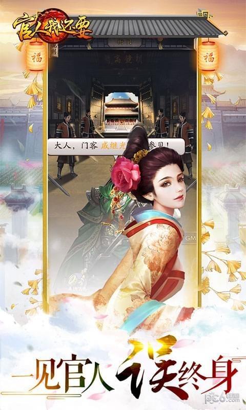 官人我不要图2