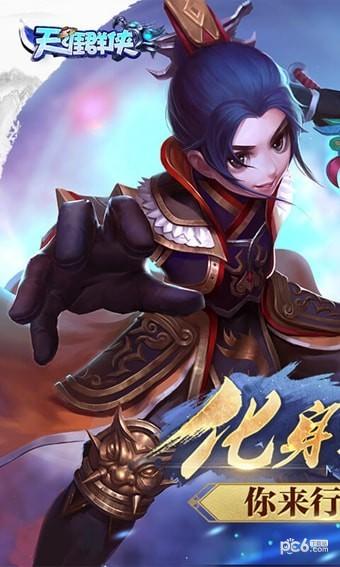 天涯群侠图4