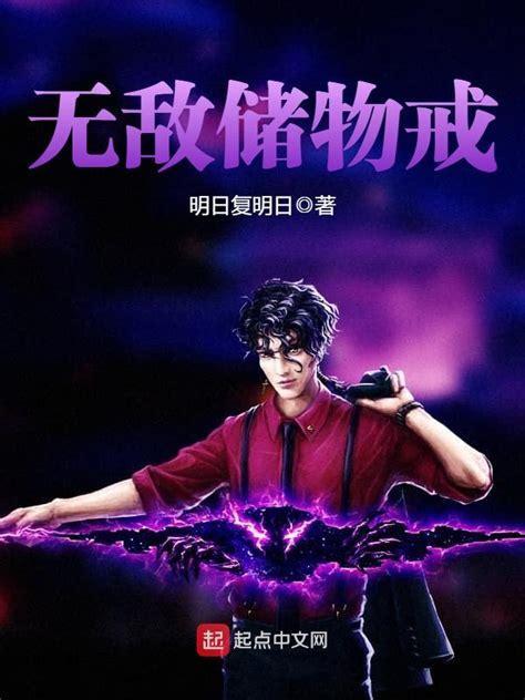 王者修真记图1