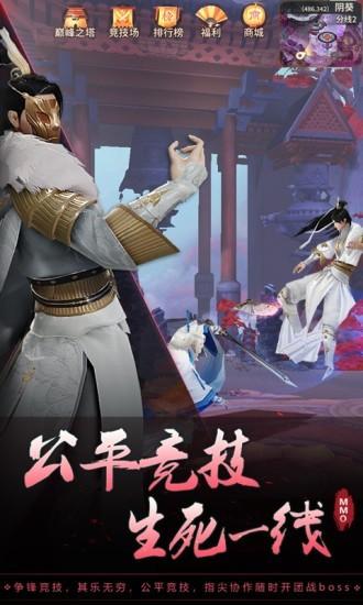 风之武林图2