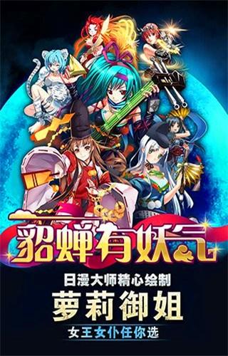 貂蝉有妖气图2