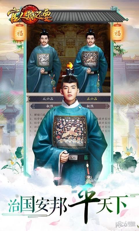 官人我不要图4