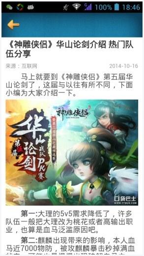 神雕侠侣图0
