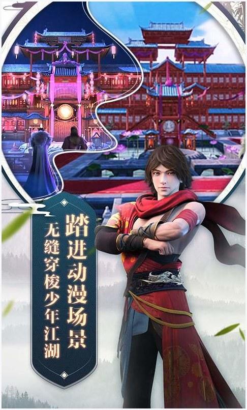 少年歌行图2