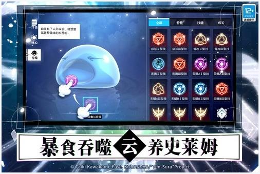 关于我转生变成史莱姆这档事图3