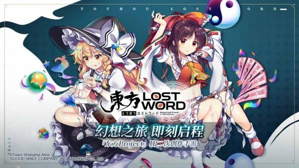 东方归言录图3
