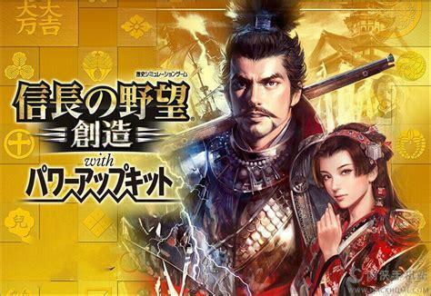 信长野望14图2