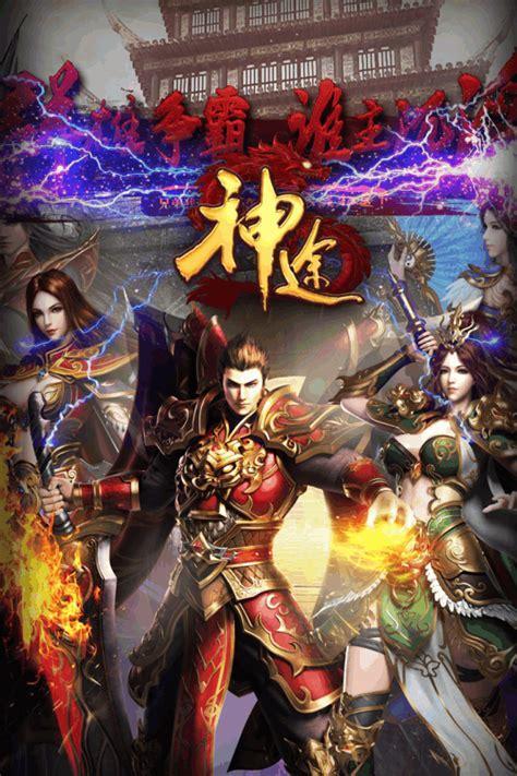 神途开服手游图3