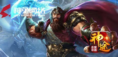 神途开服手游图1