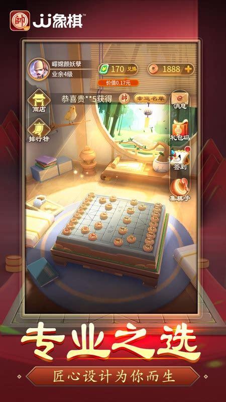 jj象棋图0