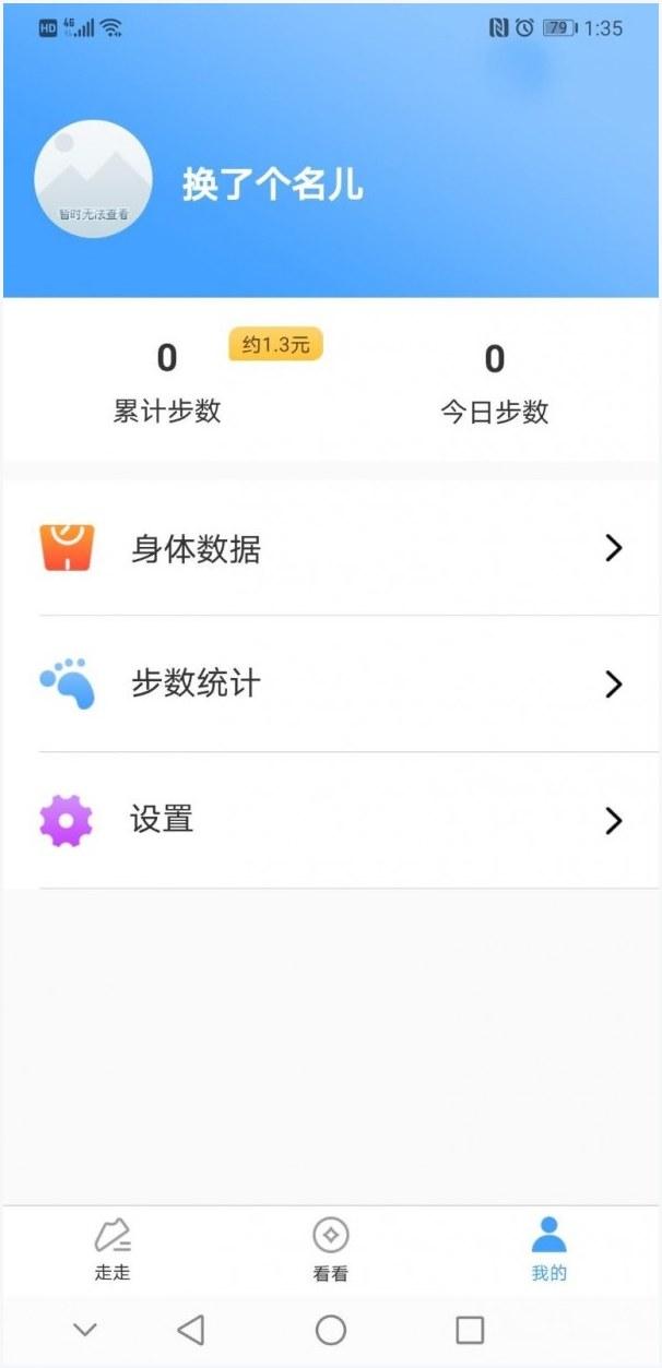 幸福花园图2