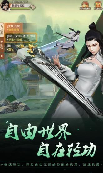 风之武林图4