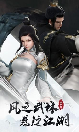 风之武林图0