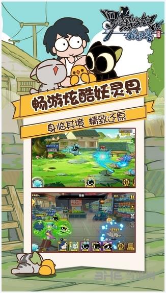 罗小黑战记妖灵簿图2