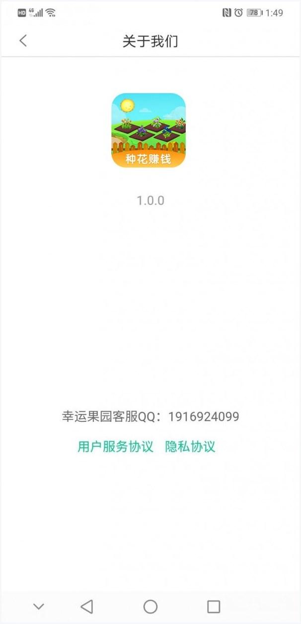 幸福花园图3